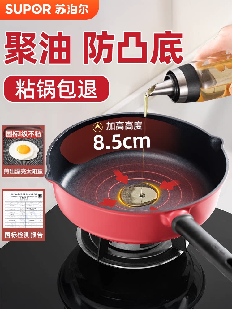 Сковорода Supor c антипригарным покрытием, сковорода без масла, бытовая сковорода, глубокая сковорода, индукционная плита, газовая плита, блинница для стейка
