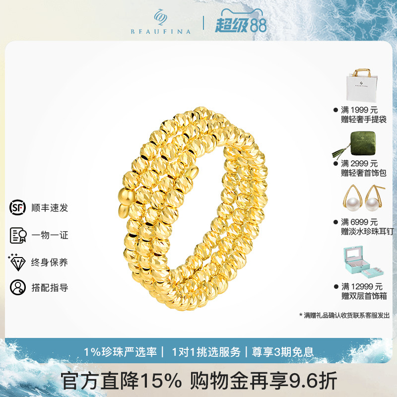 BEAUFINA18K金素金戒指（K黄）