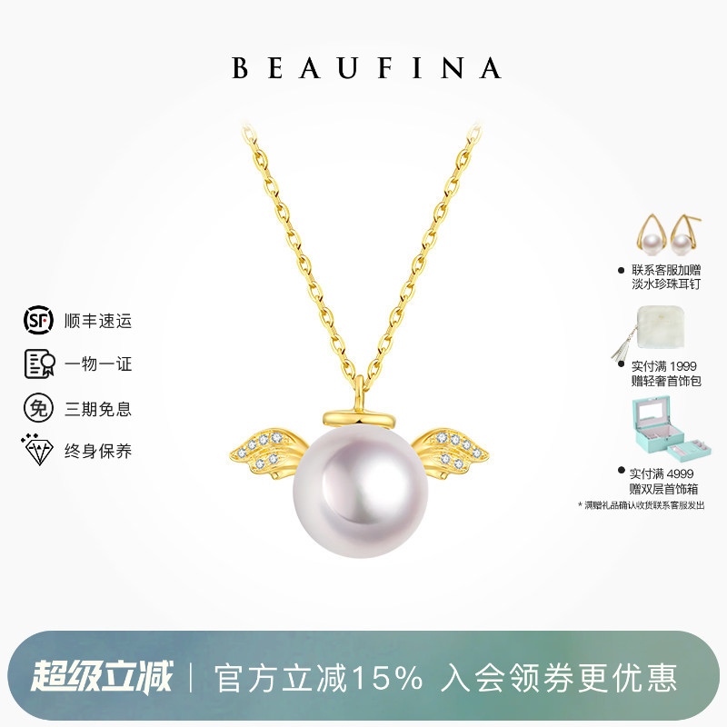 BEAUFINA百分娜天使系列18k金Akoya海水珍珠项链精致锁骨链女