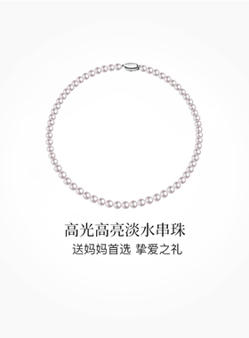 BEAUFINA百分娜天然淡水珍珠项链S925银珠串送礼妈妈母亲礼物颈链