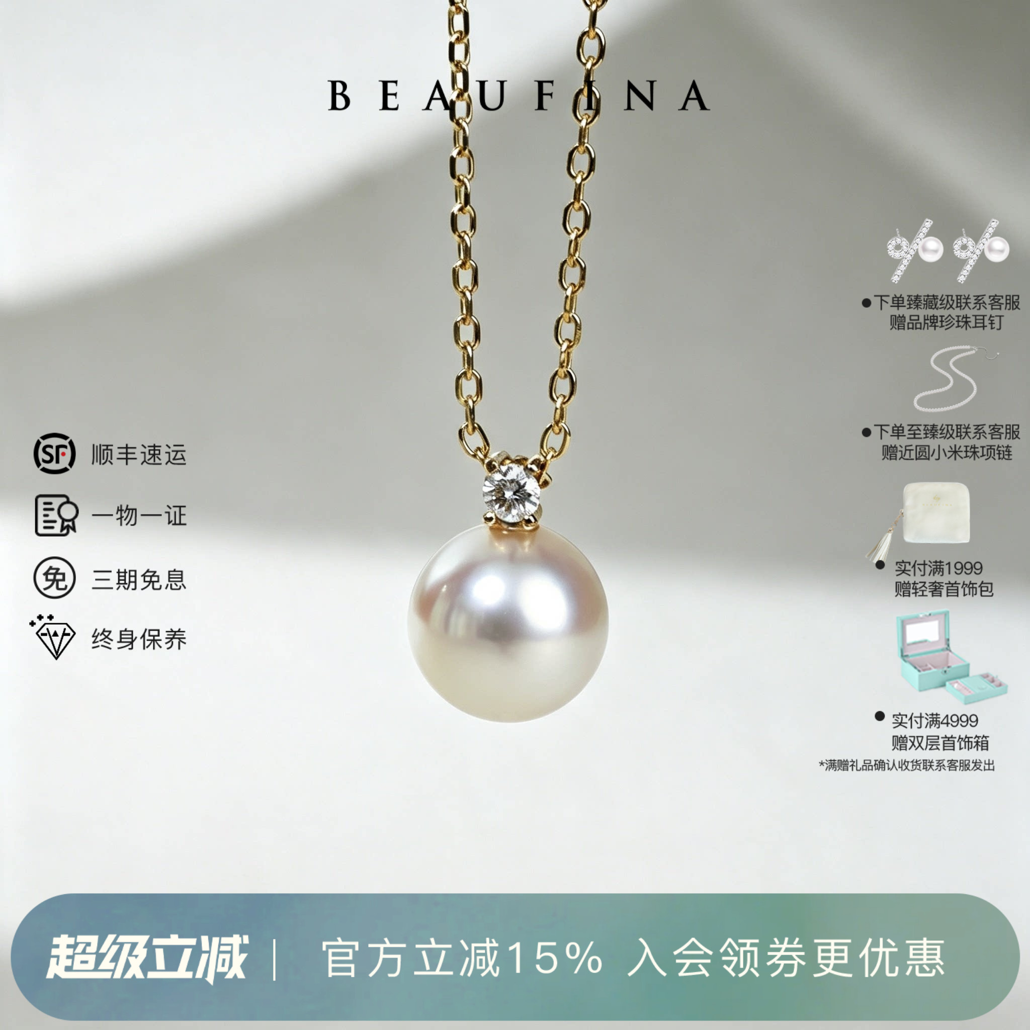 BEAUFINA百分娜戴妃珍珠项链图片