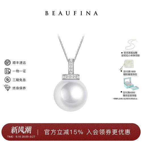 BEAUFINA18K金海水珍珠项链
