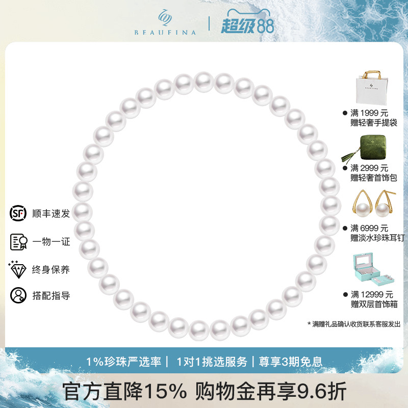 BEAUFINA珠宝 天然淡水珍珠手链弹簧绳设计不限手围时尚手饰