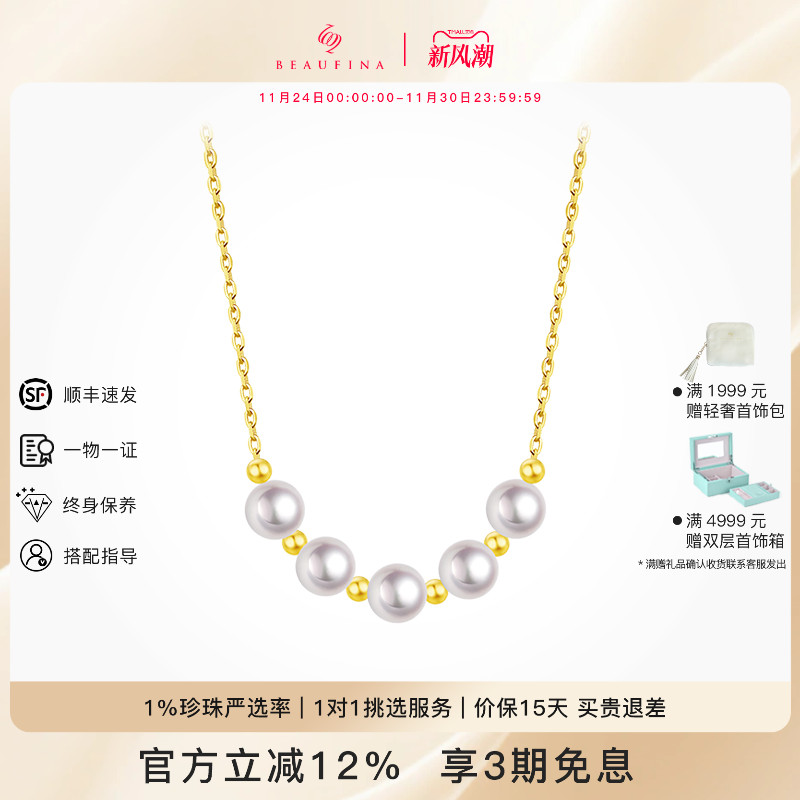 beaufina珠宝18k金海水