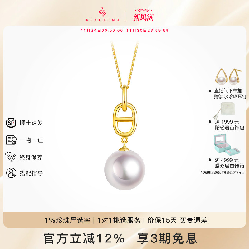 beaufina珠宝金吊坠时尚