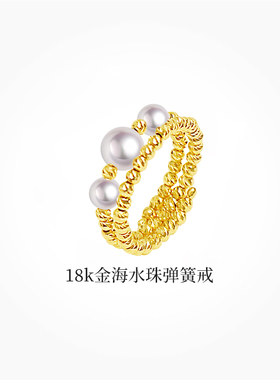 BEAUFINA百分娜Akoya海水珍珠戒指18k金弹簧戒指女明星博主同款