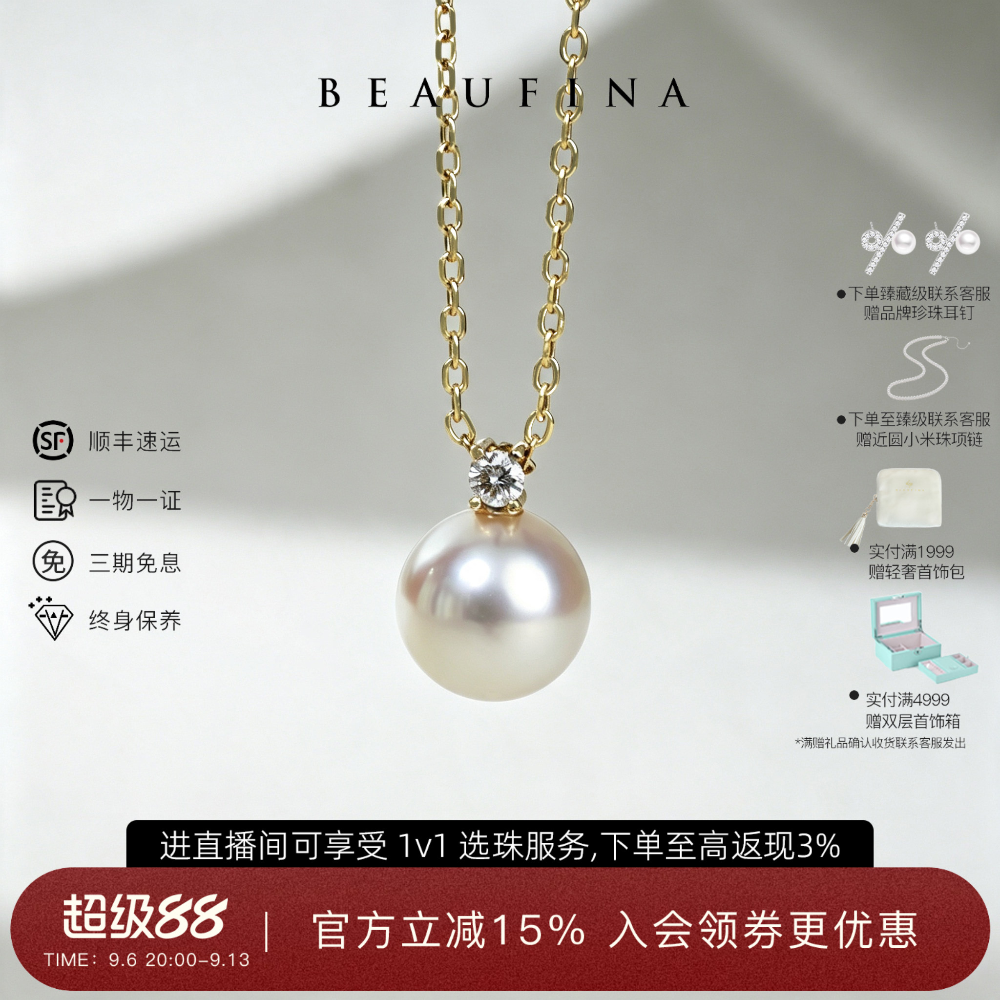 BEAUFINA百分娜戴妃珍珠项链图片