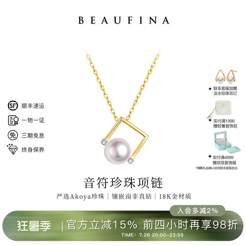 beaufina百分娜音符系列珍珠项链