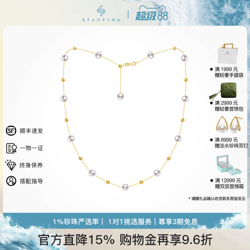BEAUFINA18K金满天星项链