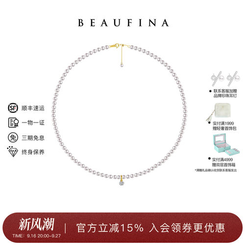 百分娜18K金淡水珍珠项链送礼