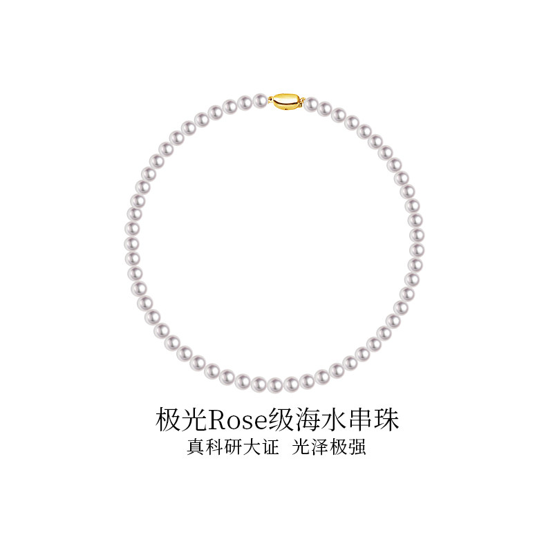 BEAUFINA百分娜Akoya海水珍珠项链串珠妈妈款18K金极光正圆颈链女
