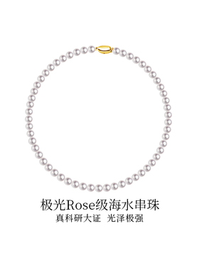 BEAUFINA百分娜Akoya海水珍珠项链串珠妈妈款18K金极光正圆颈链女