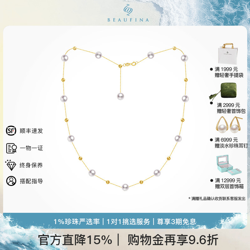BEAUFINA18K金满天星项链