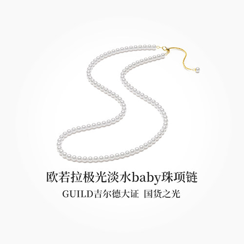 BEAUFINA欧若拉极光小米珠18k金