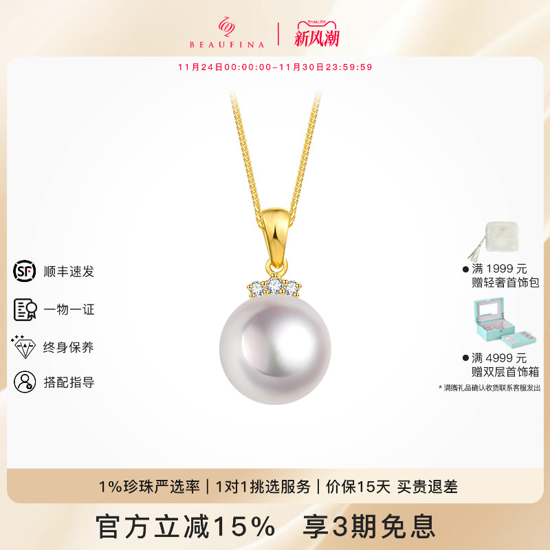 520礼物皇冠系列珍珠项链吊坠