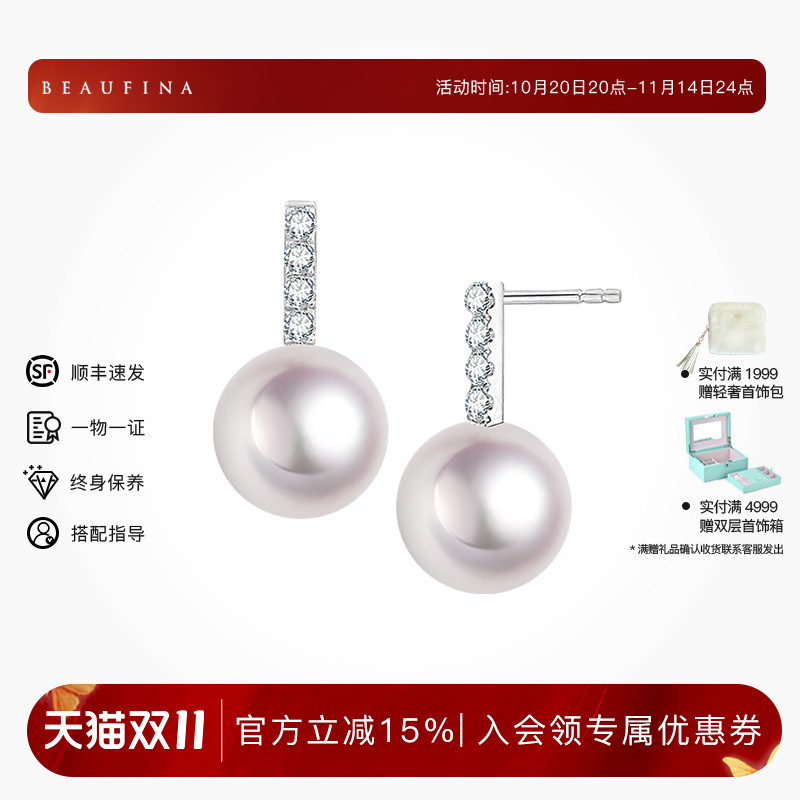 beaufina珠宝心铉系列耳钉