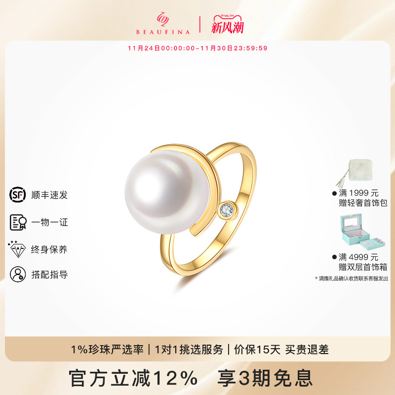 beaufina珍珠戒指小众设计