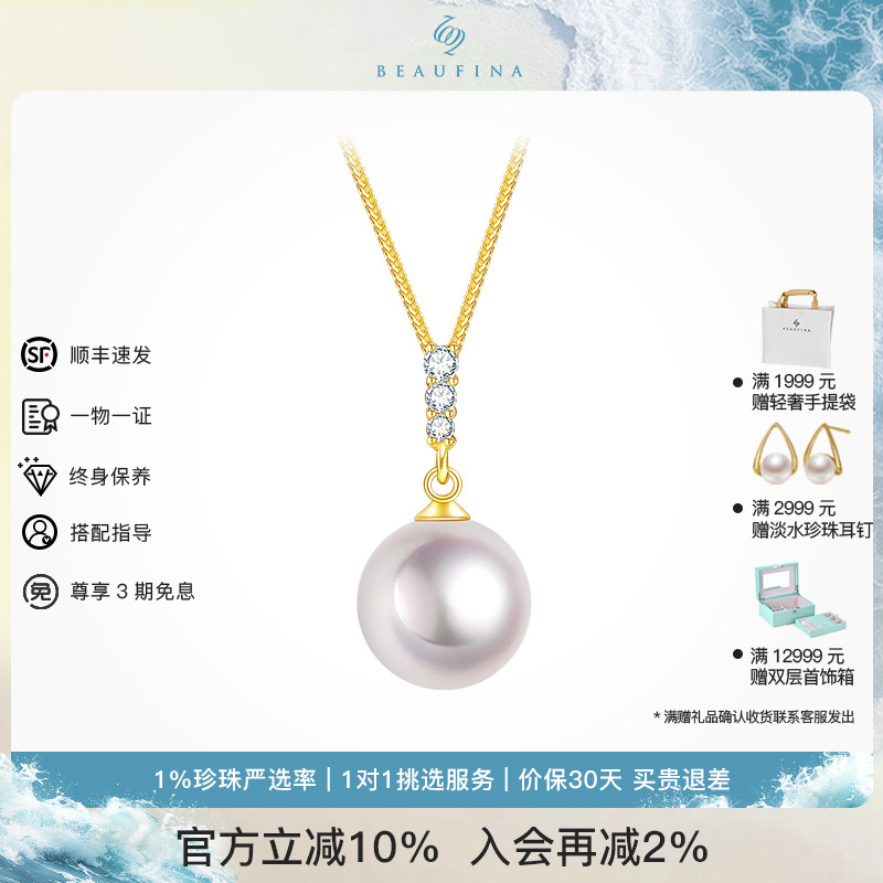 BEAUFINA18k金Akoya珍珠心弦项链