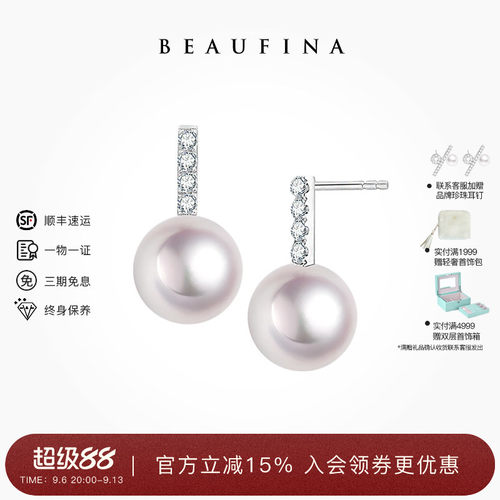 beaufina珠宝心铉系列耳钉