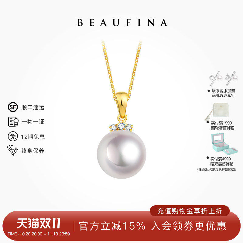 BEAUFINA百分娜18K金皇冠系列Akoya海水珍珠项链小灯泡锁骨链吊坠