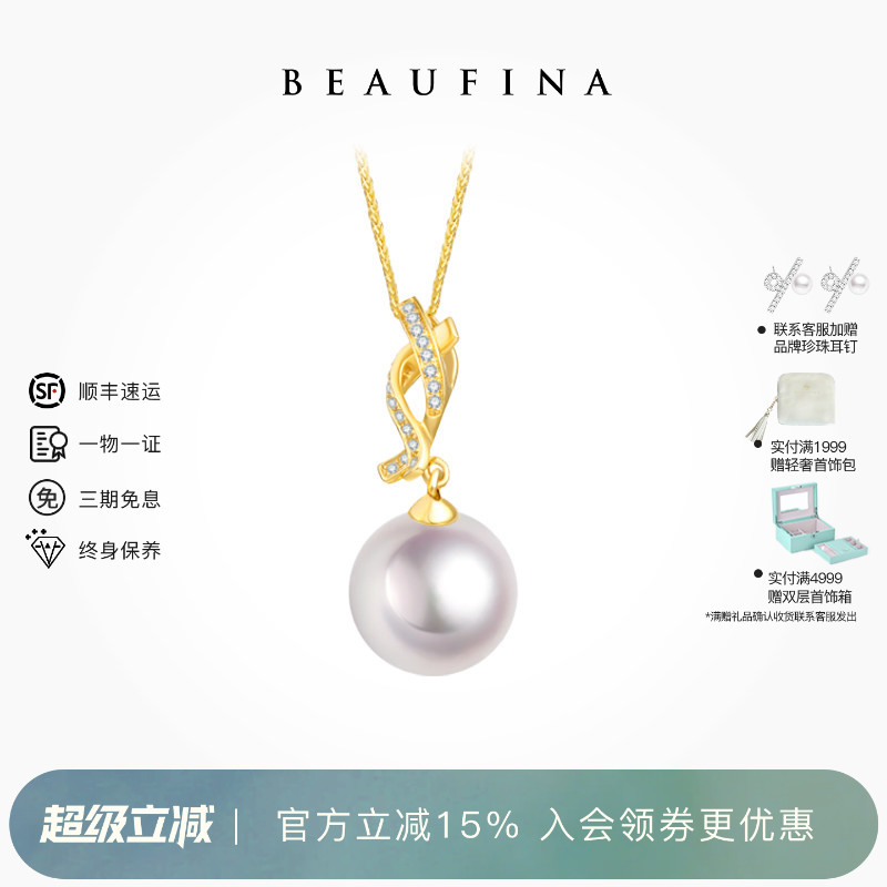 BEAUFINA珠宝交织系列18k金Akoya海水珍珠项链个性设计时尚颈饰
