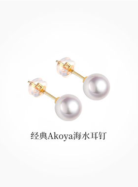 BEAUFINA百分娜Akoya海水珍珠耳钉18K金小灯泡耳饰女情人节礼物