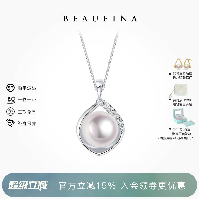 BEAUFINA百分娜天然海水珍珠项链18K白金钻石吊坠锁骨链