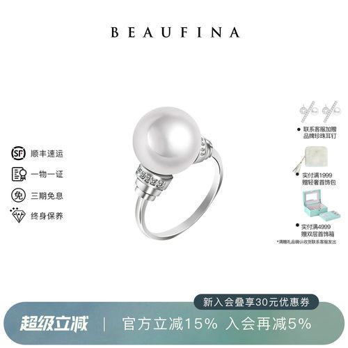 澳白珍珠18K金钻石戒指轻奢