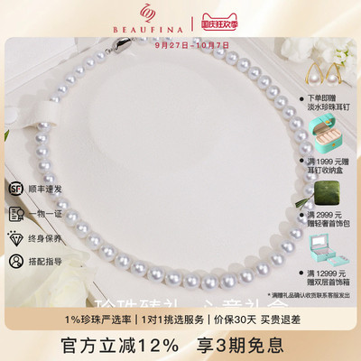 BEAUFINA欧若拉串珠礼盒套装