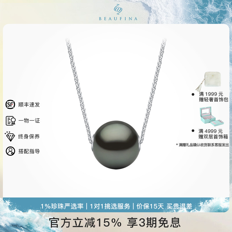 BEAUFINA大溪地闪亮黑珍珠项链