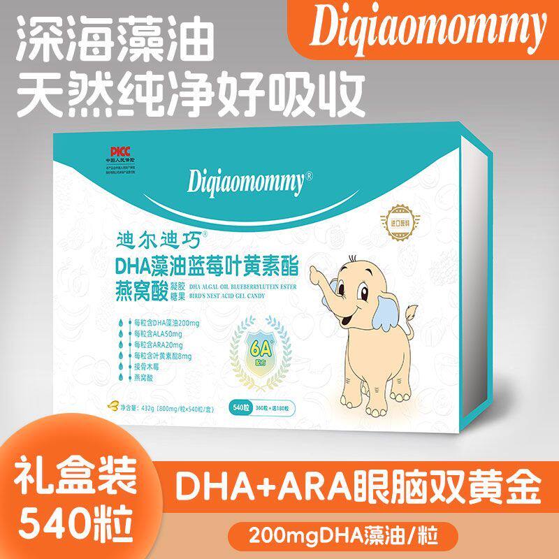 迪巧DHAmommy婴幼儿藻油DHA藻油蓝莓叶黄素酯燕窝酸凝胶脑记忆力