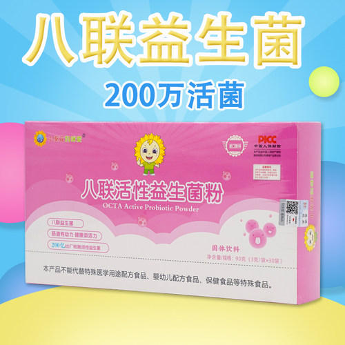 小葵花婴幼儿童中国冲剂益生菌