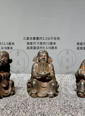 老原装铁器福禄寿铁狮子瑞兽仿古
