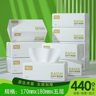 百顺宝宝抽纸440张原生木浆母婴加大加厚面巾餐巾纸巾家用实惠装