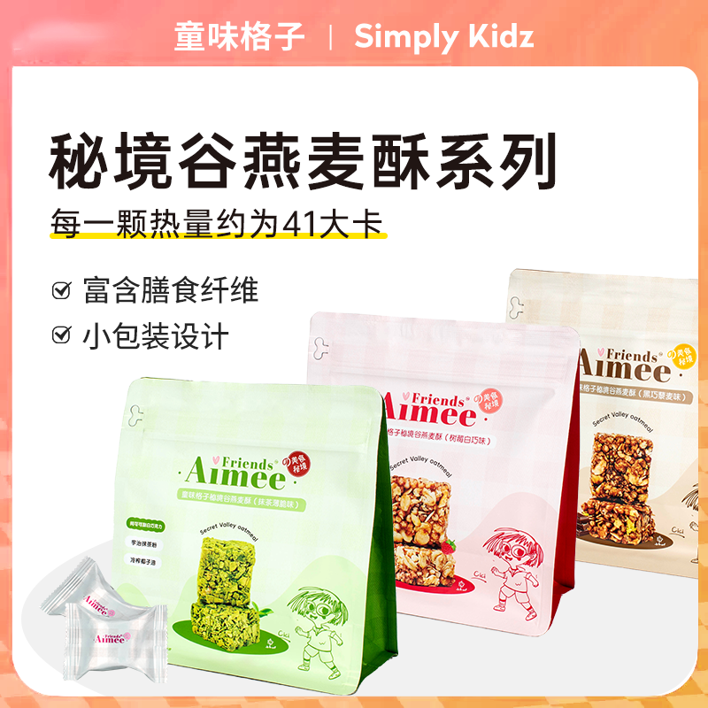 健康零食黑巧燕麦酥谷物脆