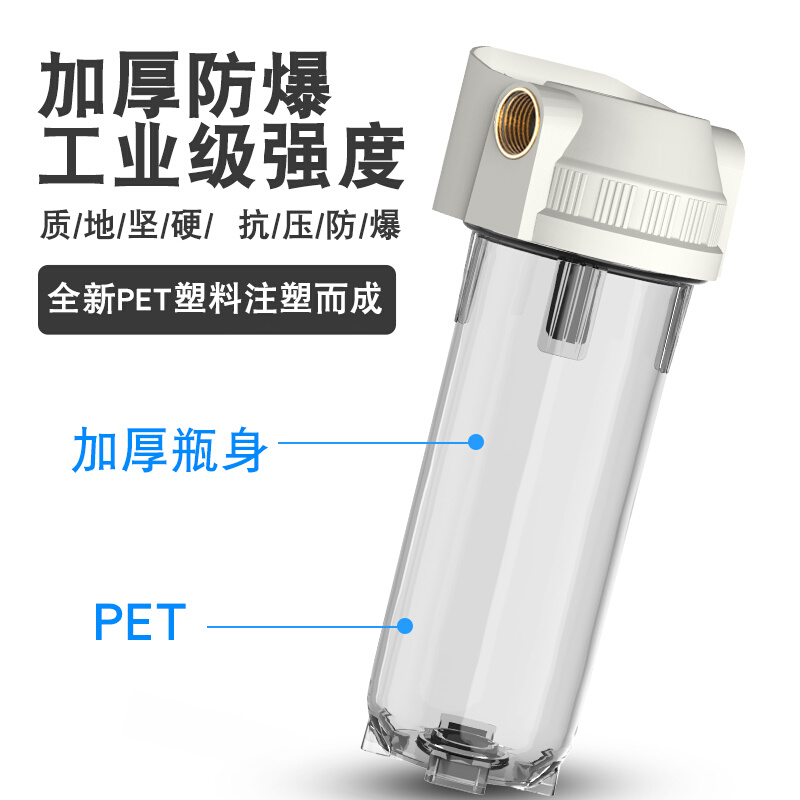 10寸白色透明滤壳加厚防爆直饮机净水器外壳水机配件滤芯滤瓶空壳