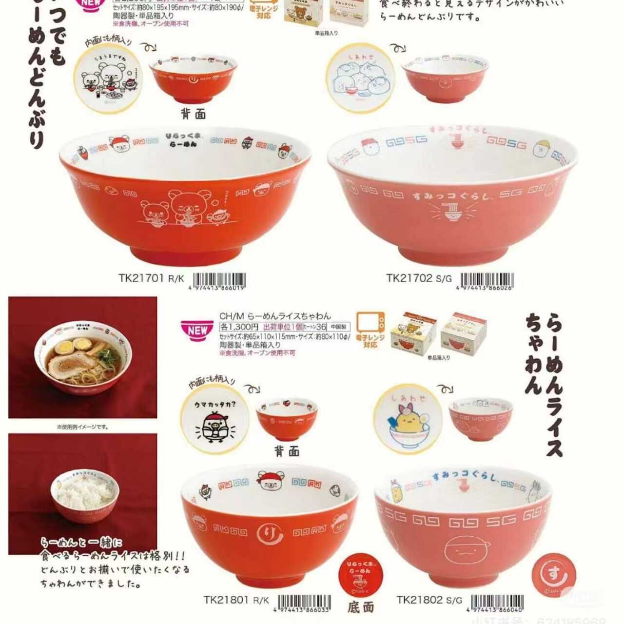 陶瓷创意大号轻松熊印花汤锅