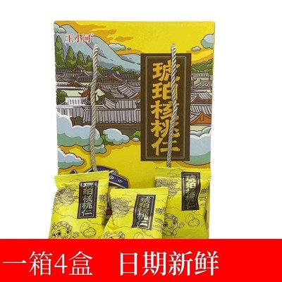 王小河琥珀核桃仁云南旅游同款伴手礼果仁整箱装(150g*4小盒/箱）