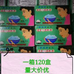 正宗牌江门 速食白凉粉粉果冻布丁粉70克1组12盒包邮石莲糊粉