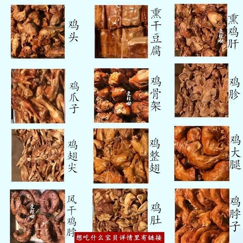 鸡西王家烧鸡 熏干豆腐 鸡西特色 一份一斤左右  任四样包邮鸡西