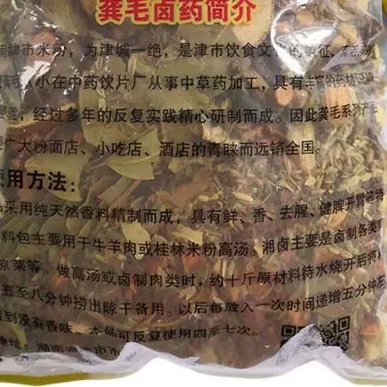 龚毛卤药 湖南津市牛肉粉配方 卤味调料药包