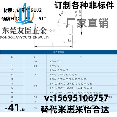 35正6ms4//40/20销/直//-/钉销1215位型108/杆差定//253050公