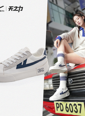 回力天之力帆布鞋女2025夏秋新款经典低帮情侣鞋子休闲板鞋小白鞋