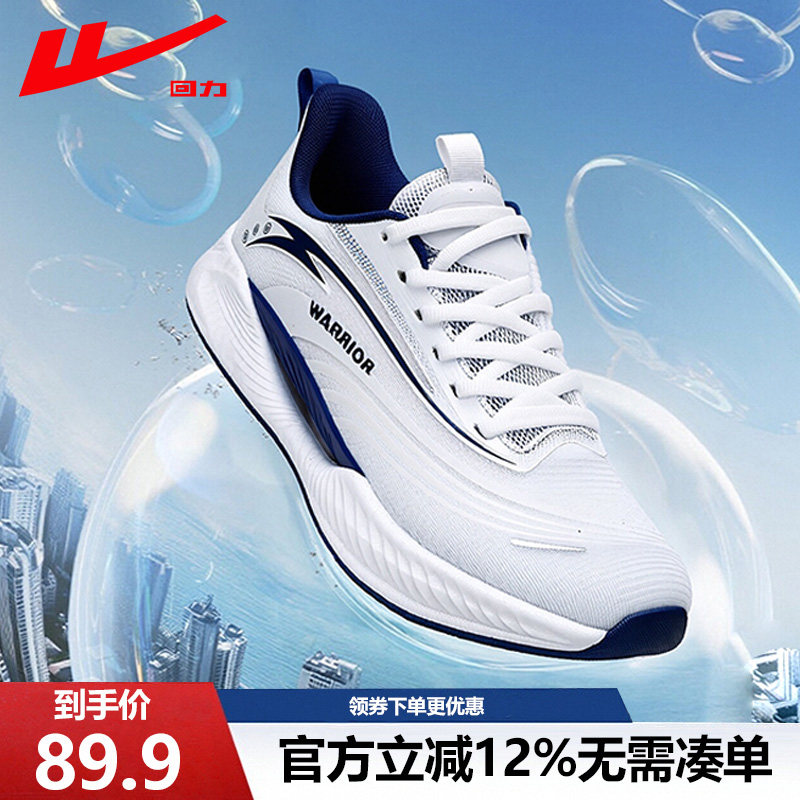 回力男鞋2026新款春夏季男鞋潮流休闲鞋超轻减震跑步运动鞋子男鞋