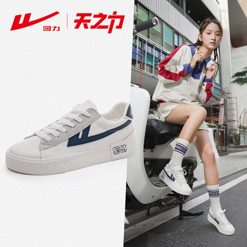 回力帆布鞋子男女板鞋经典小白鞋男鞋新款低帮帆布休闲情侣鞋子