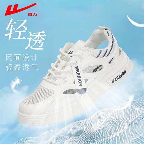 回力厚底透气网面运动休闲鞋子