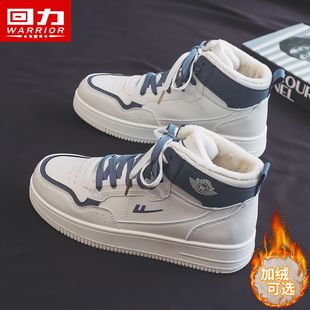 回力女鞋高帮棉鞋女冬季加绒2025新款潮流百搭休闲加厚运动板鞋