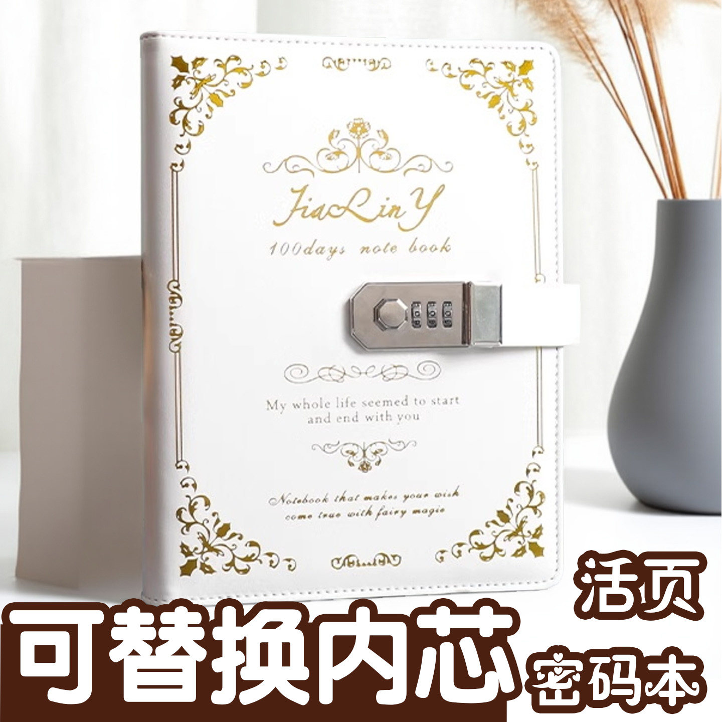 复古创意密码本A5加厚带锁简约学生记事手账本送朋友日记本书写本子文艺青年送礼刻名字伴手礼笔记本礼盒