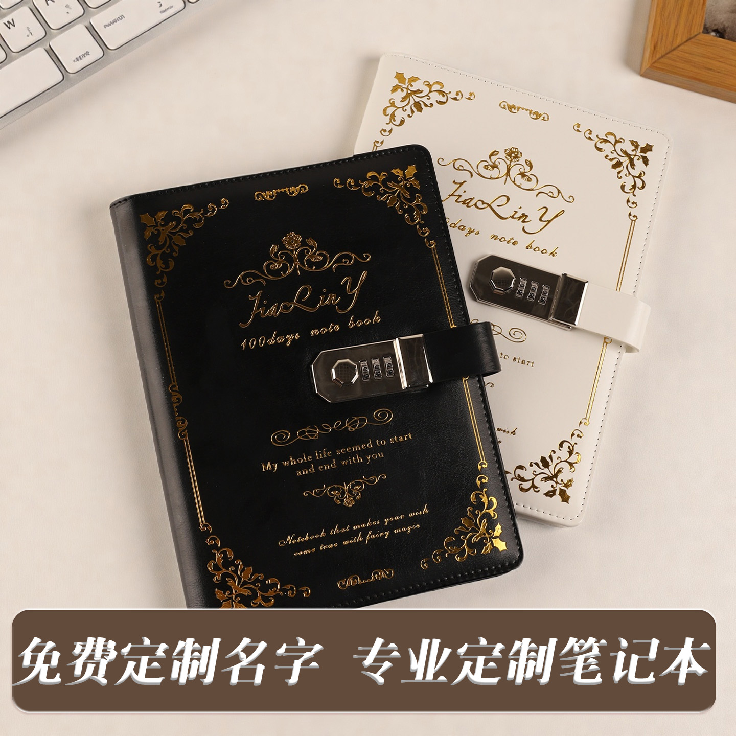 活页密码笔记本a5带锁日记本