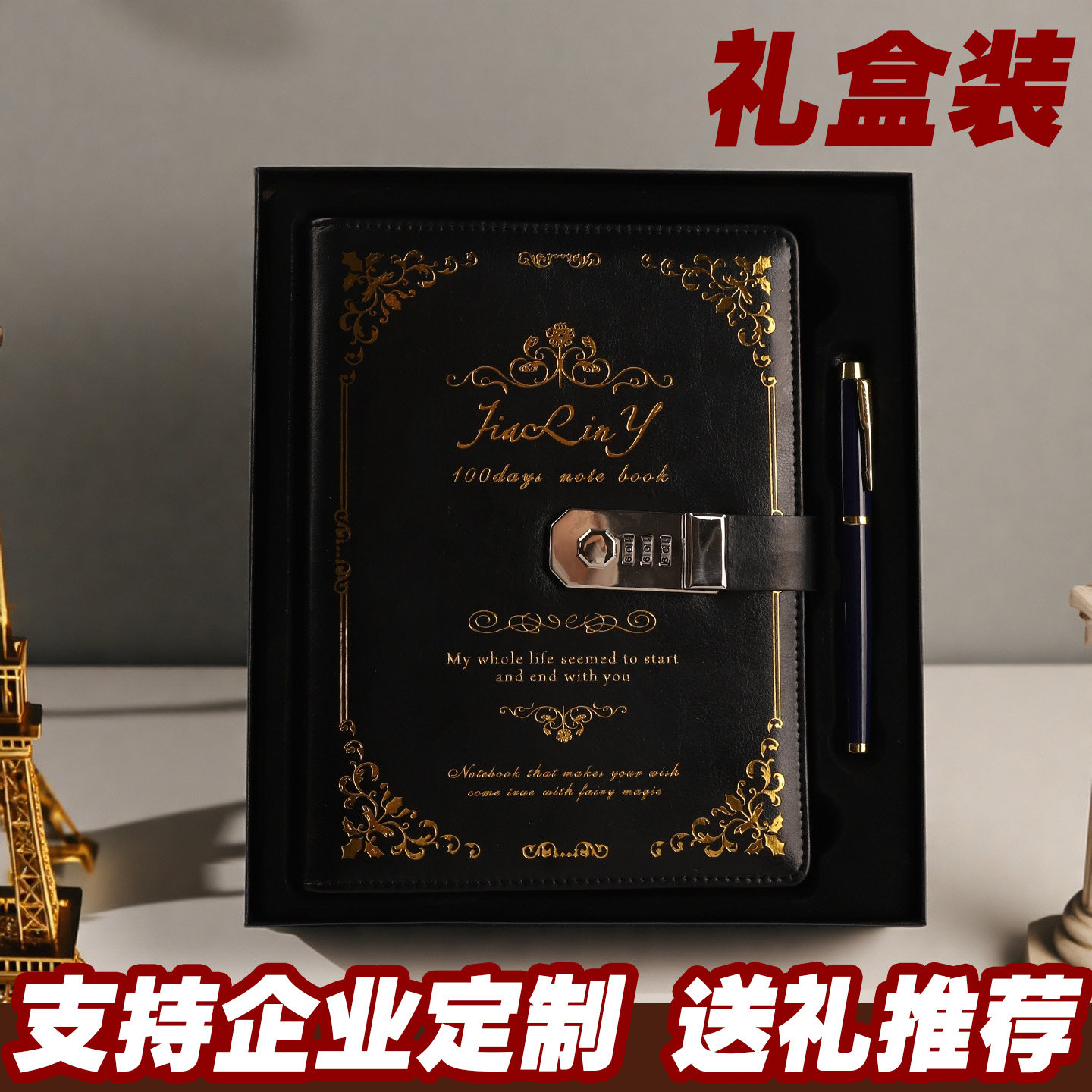 活页密码笔记本A5带锁日记本图片